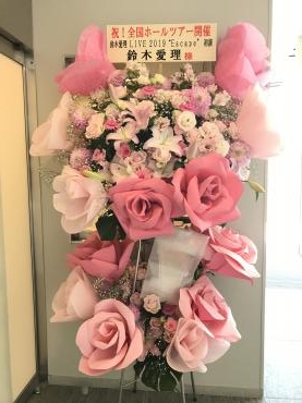 ジャイアントフラワーを使ったフラスタ 花屋ブログ 静岡県静岡市清水区の花屋 花の店ゆきにフラワーギフトはお任せください 当店は 安心と信頼の花 キューピット加盟店です 花キューピットタウン